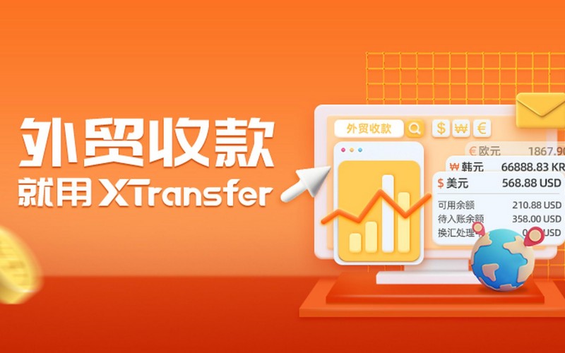 XTransfer | 服务全球 B2B 贸易的资产管理平台