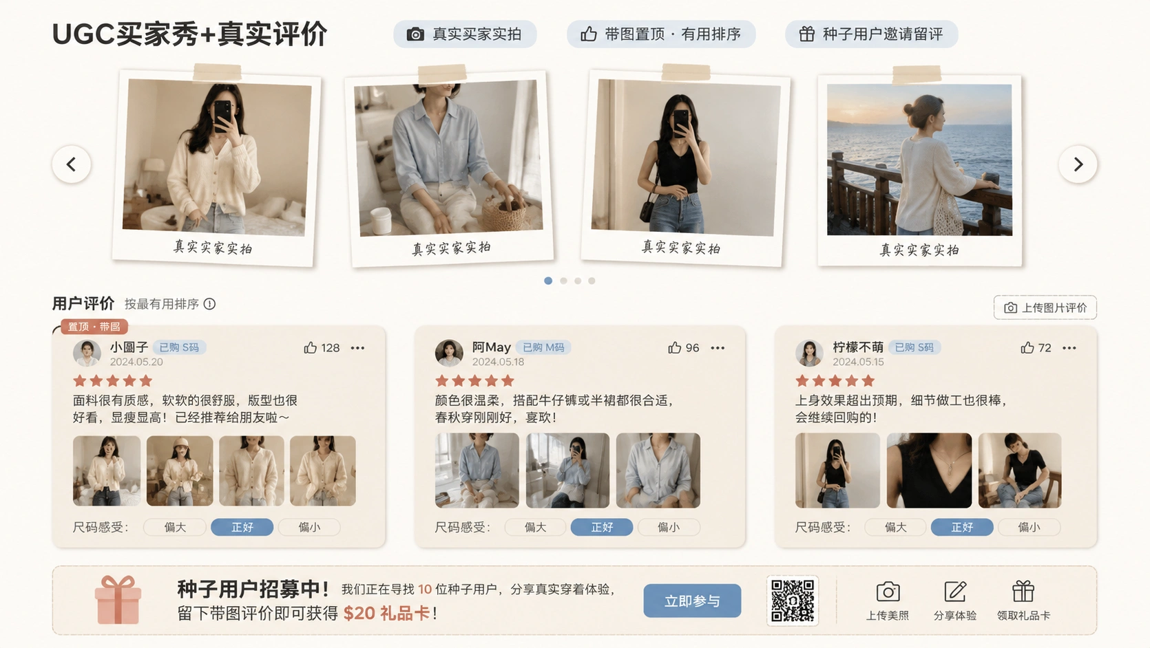 99-04-ugc-reviews-display.png