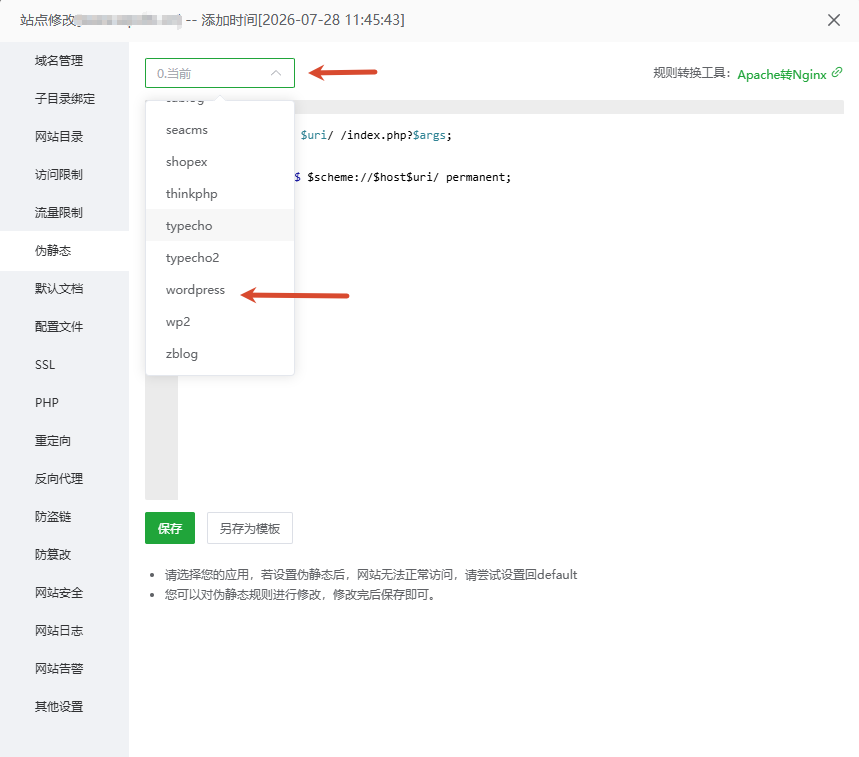 图片[4]-服务器环境准备与 WordPress 安装-WP独立站学院