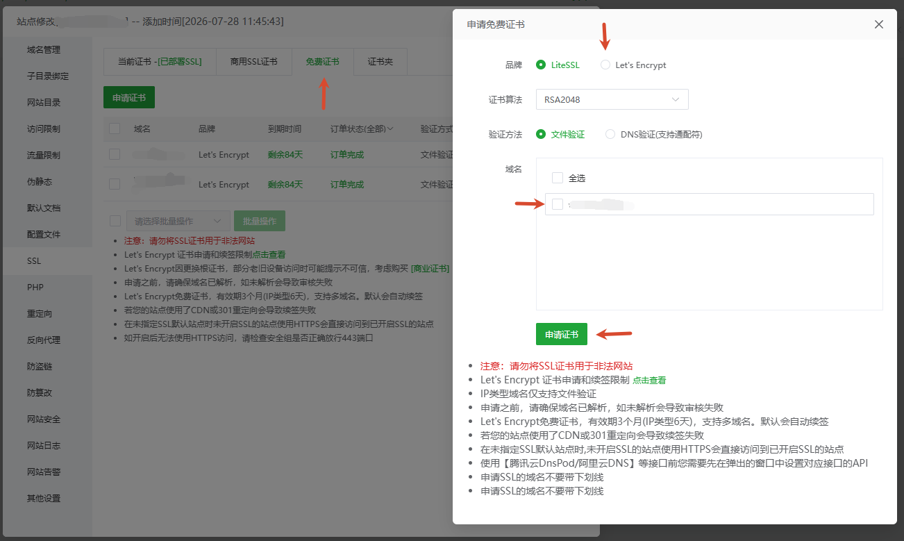 图片[3]-域名、服务器与 SSL 配置-WP独立站学院