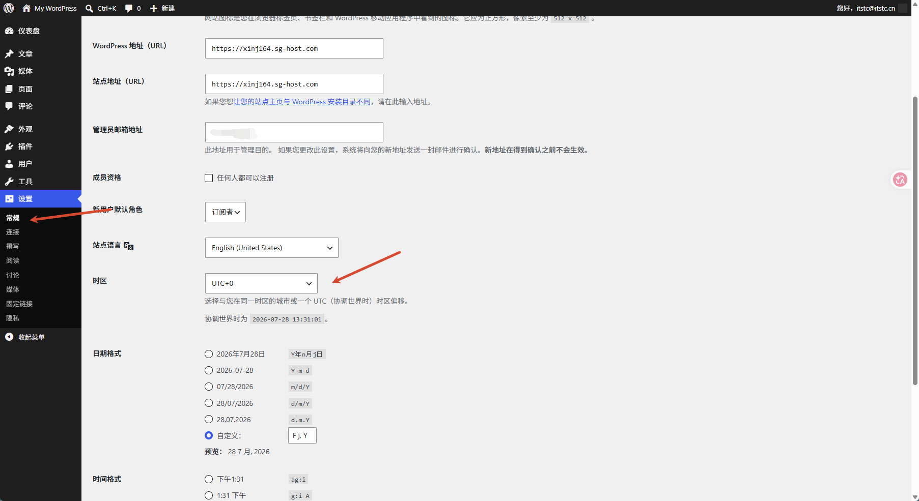 图片[2]-WordPress 后台基础设置：装好后先动这几项-WP独立站学院
