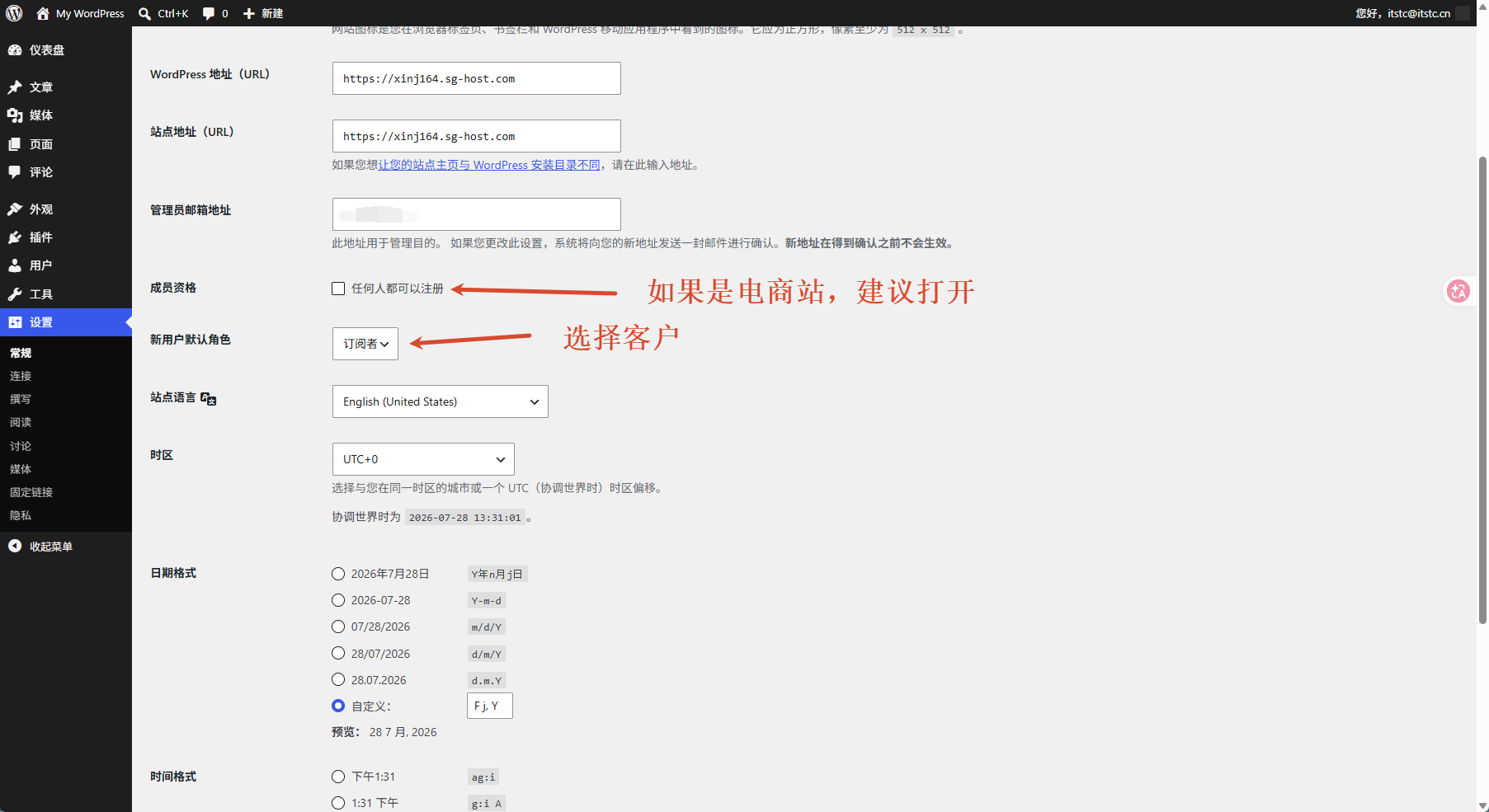 图片[3]-WordPress 后台基础设置：装好后先动这几项-WP独立站学院