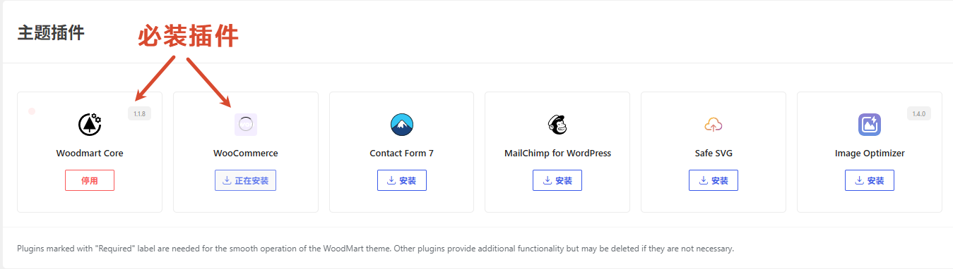 图片[6]-WoodMart 主题安装与演示数据导入（完整图文步骤）-WP独立站学院