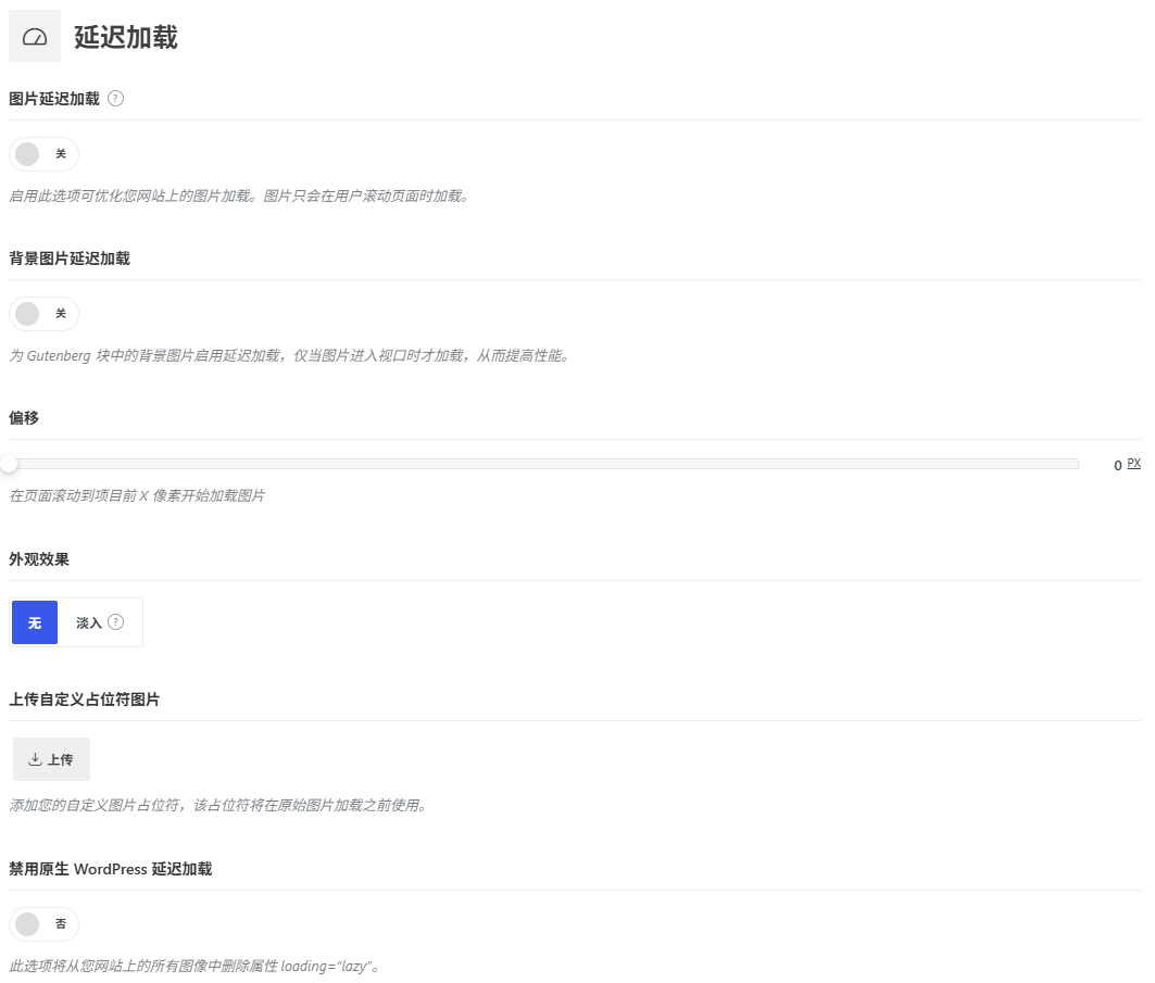 图片[9]-WoodMart 全局设置：主题选项面板与性能优化-WP独立站学院