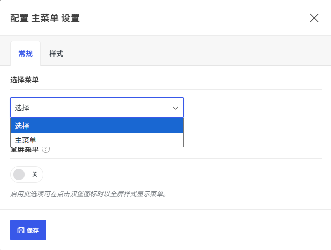 图片[5]-WoodMart 菜单系统：基础菜单与锚点设置-WP独立站学院