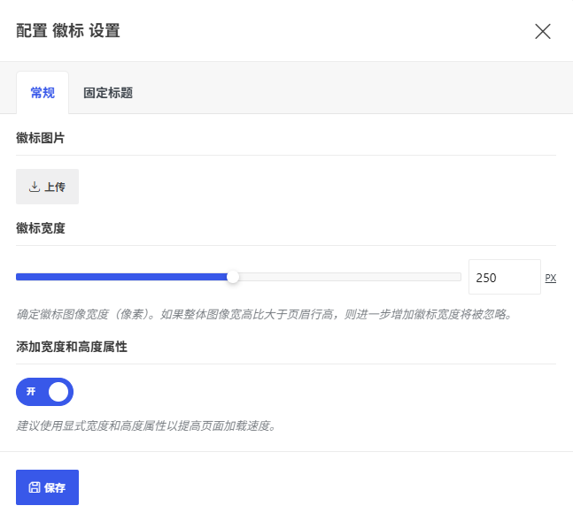 图片[3]-WoodMart 页眉（Header）制作与调用-WP独立站学院