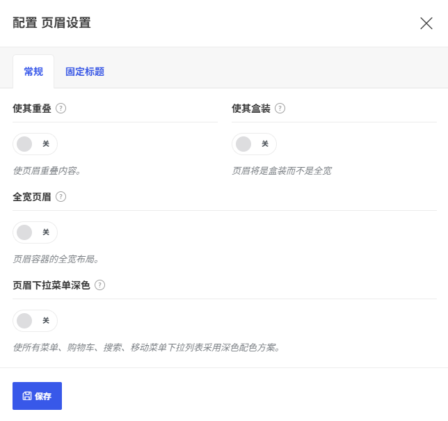 图片[7]-WoodMart 页眉（Header）制作与调用-WP独立站学院