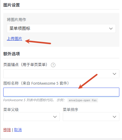图片[4]-WoodMart 菜单系统：基础菜单与锚点设置-WP独立站学院