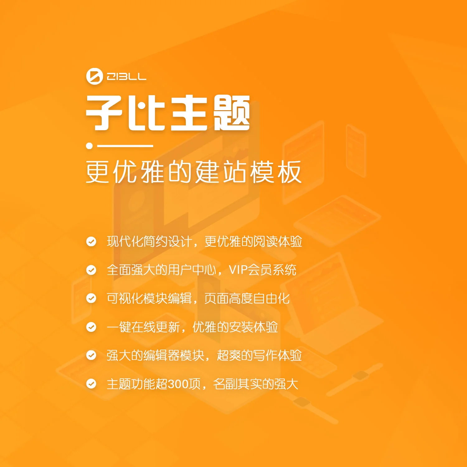 WP独立站学院